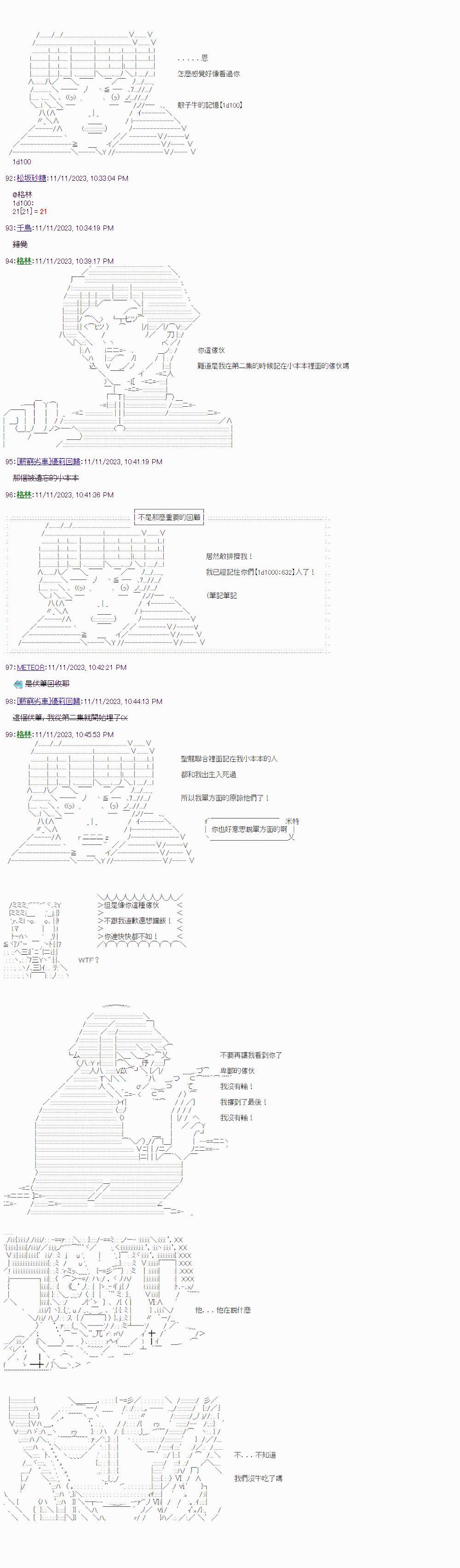 第40话
