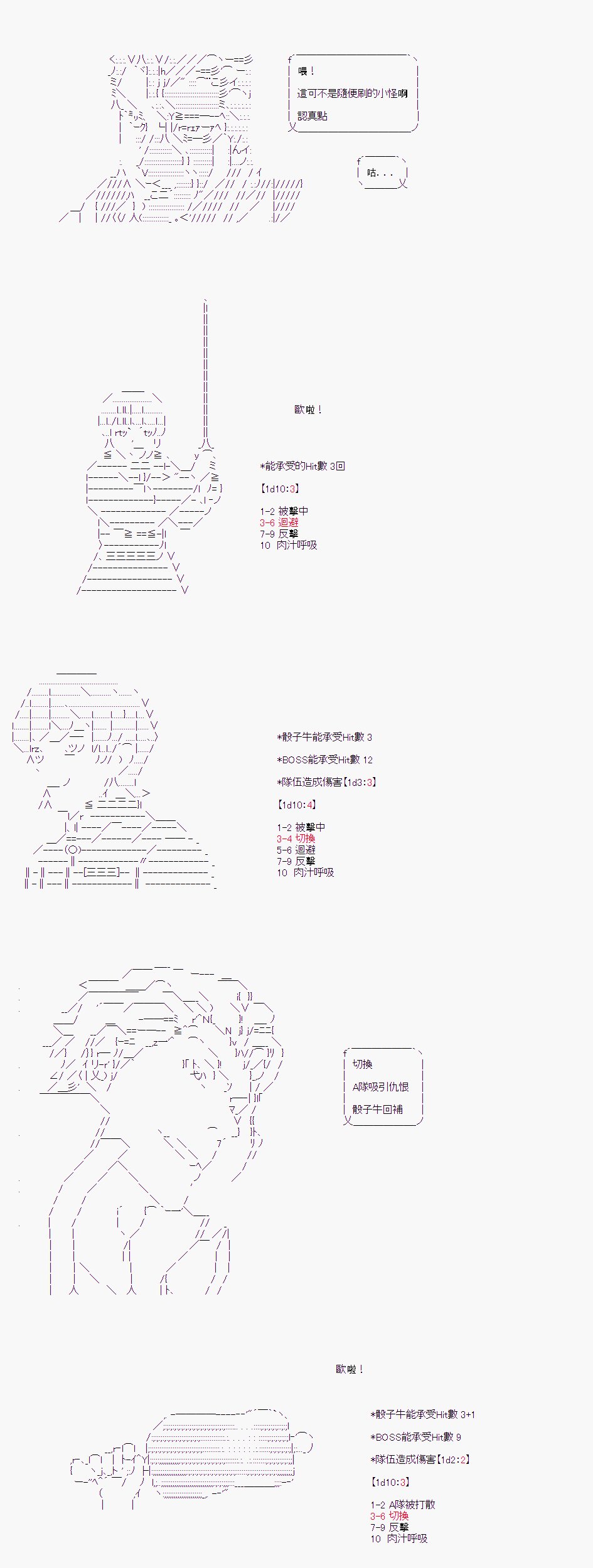 第06话