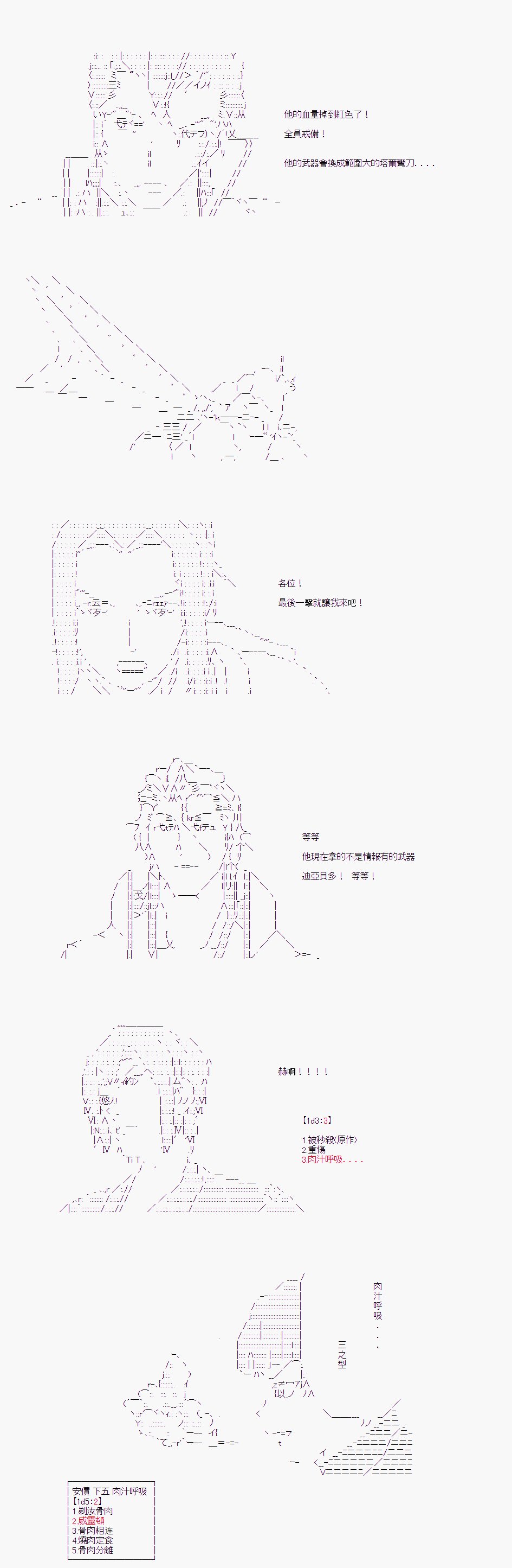 第06话