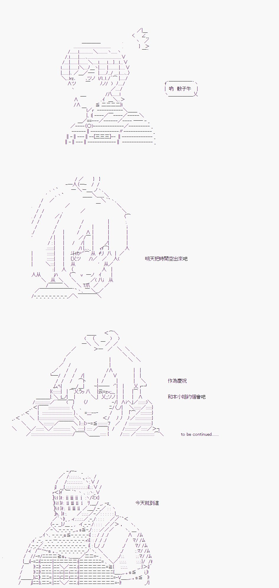 第06话