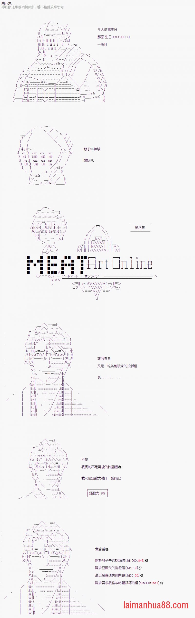 第08话