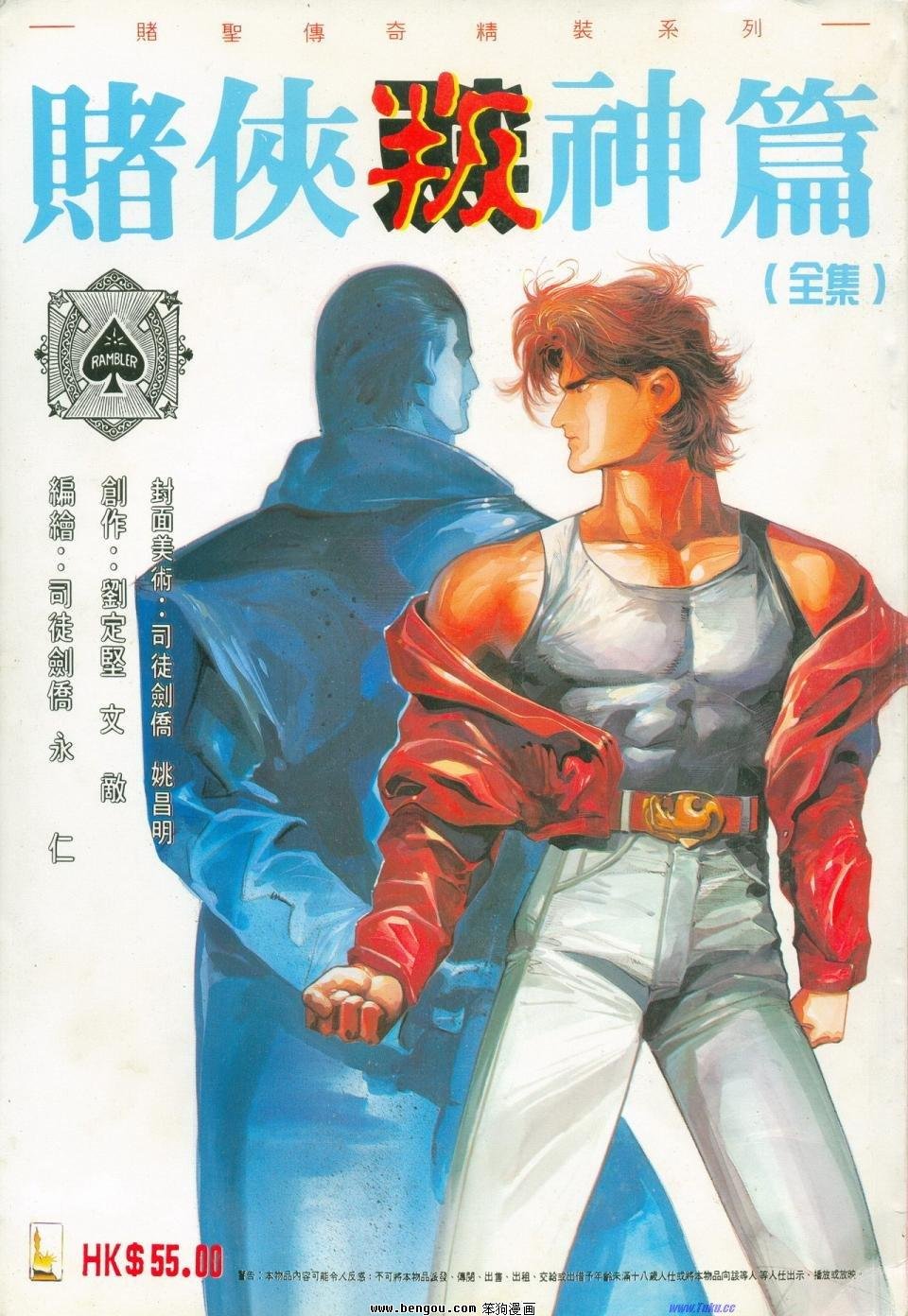 全集