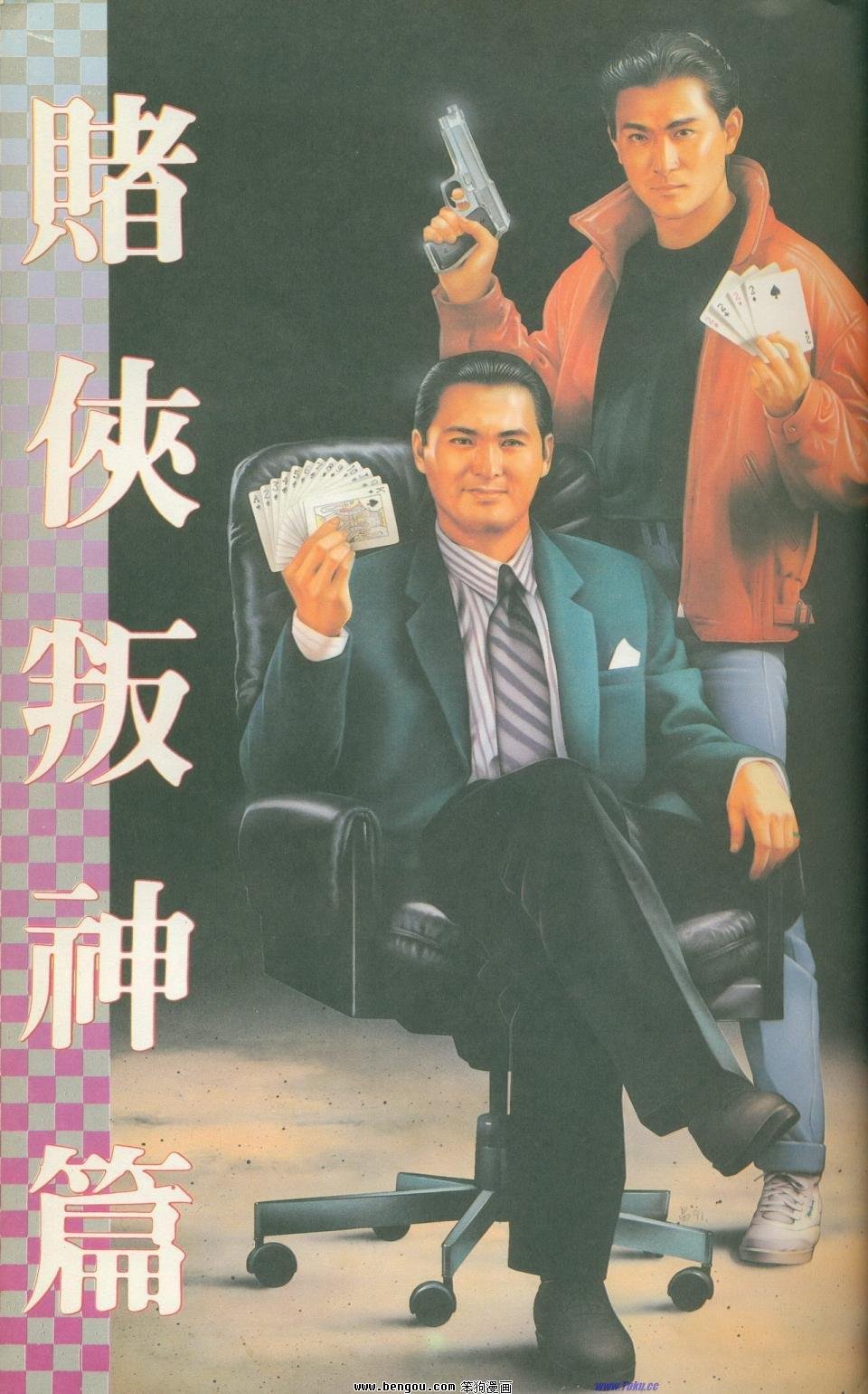 全集