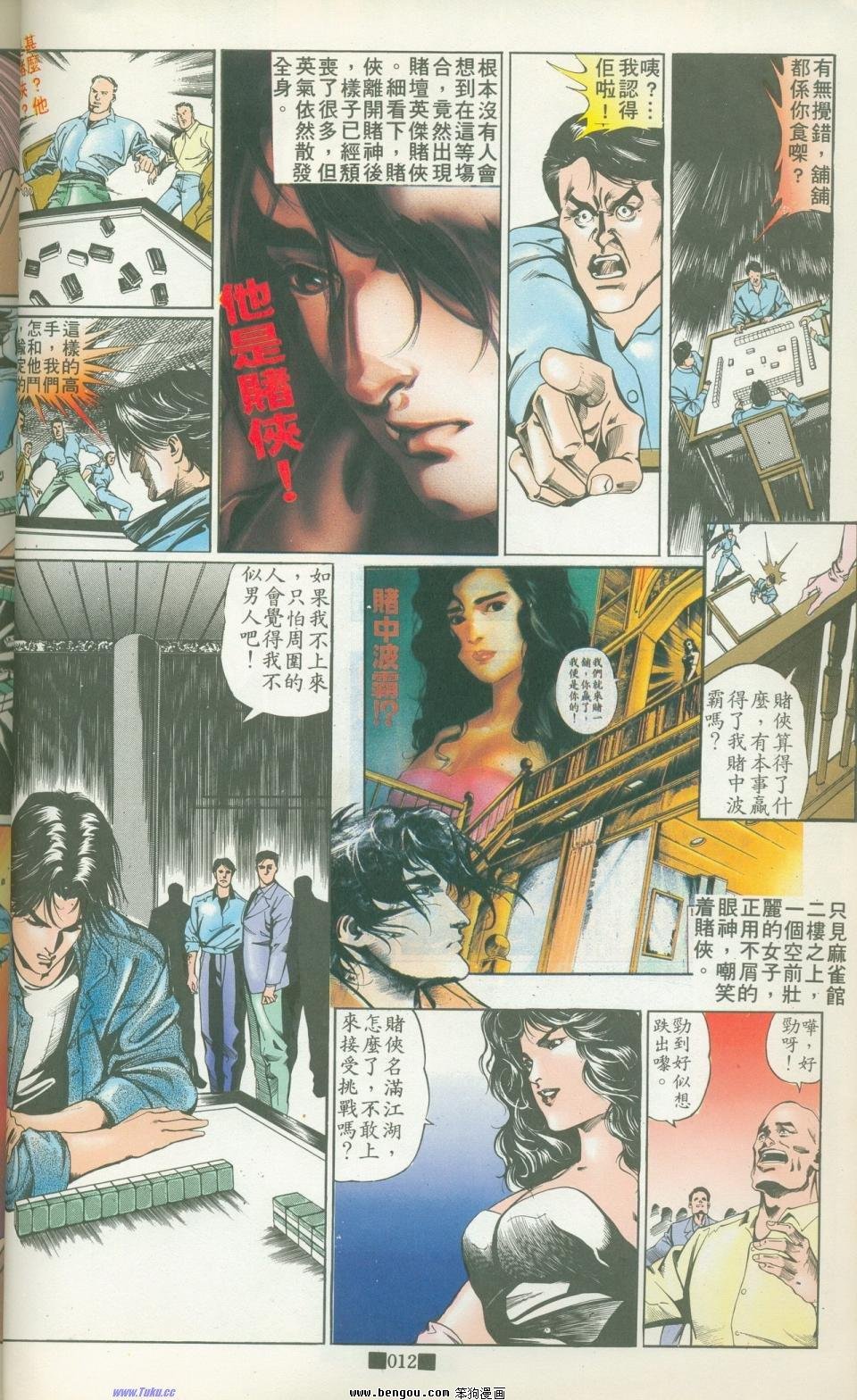 全集