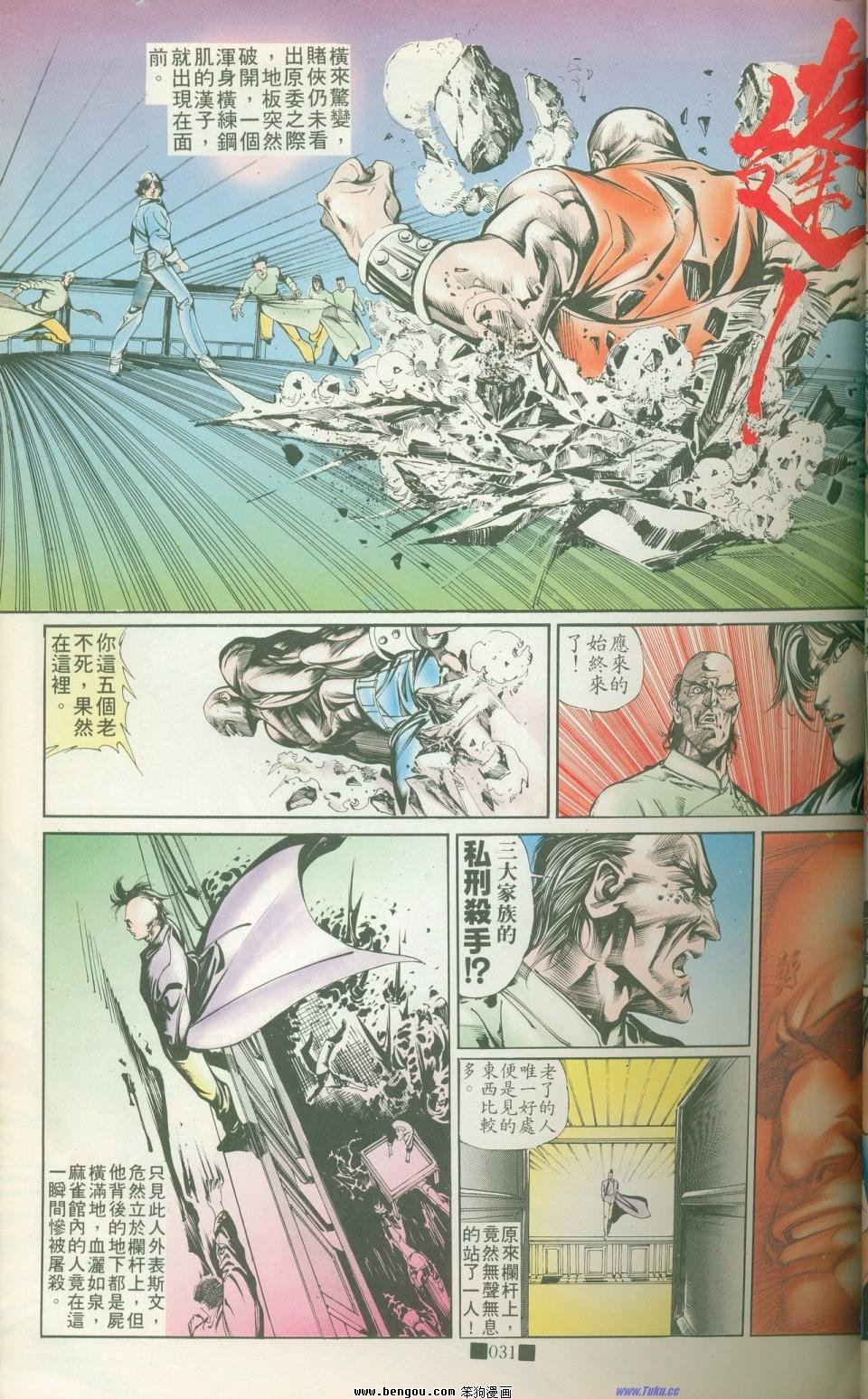 全集