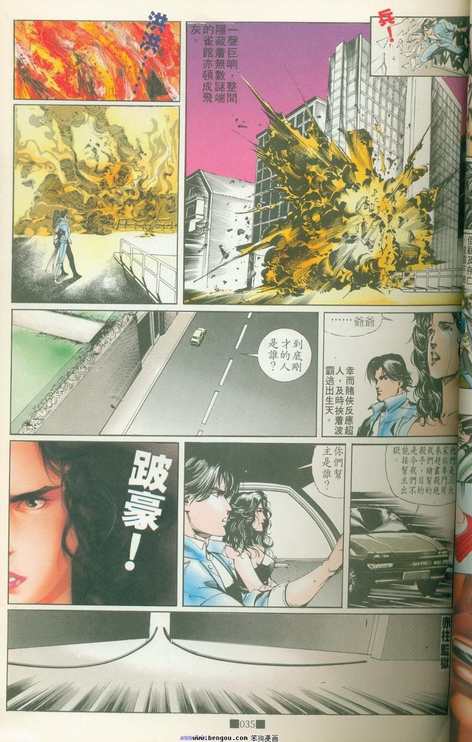 全集