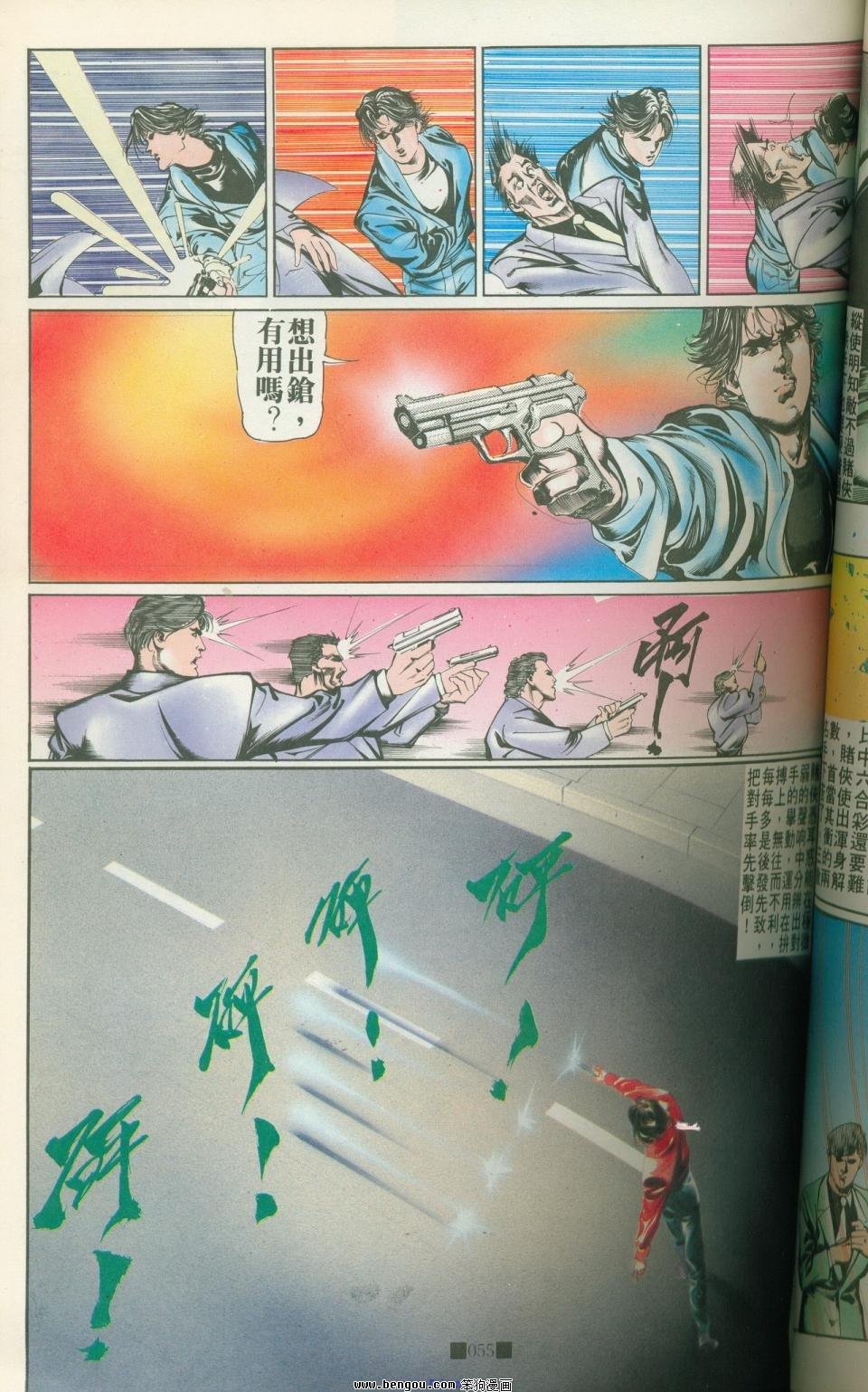 全集