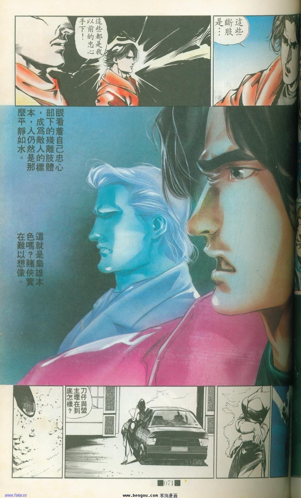 全集