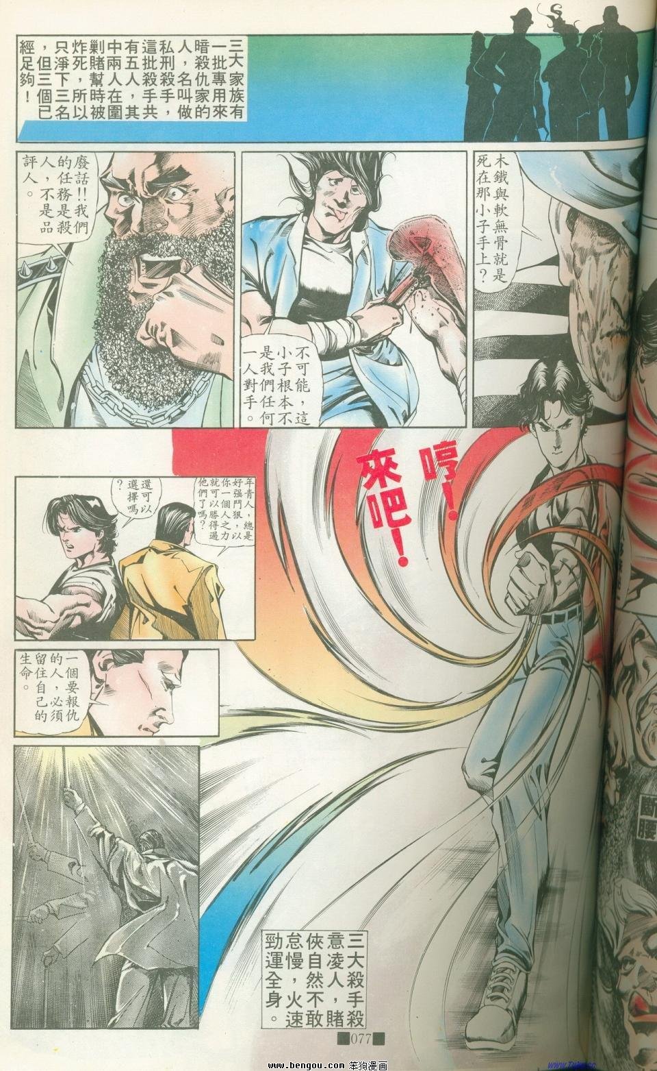 全集