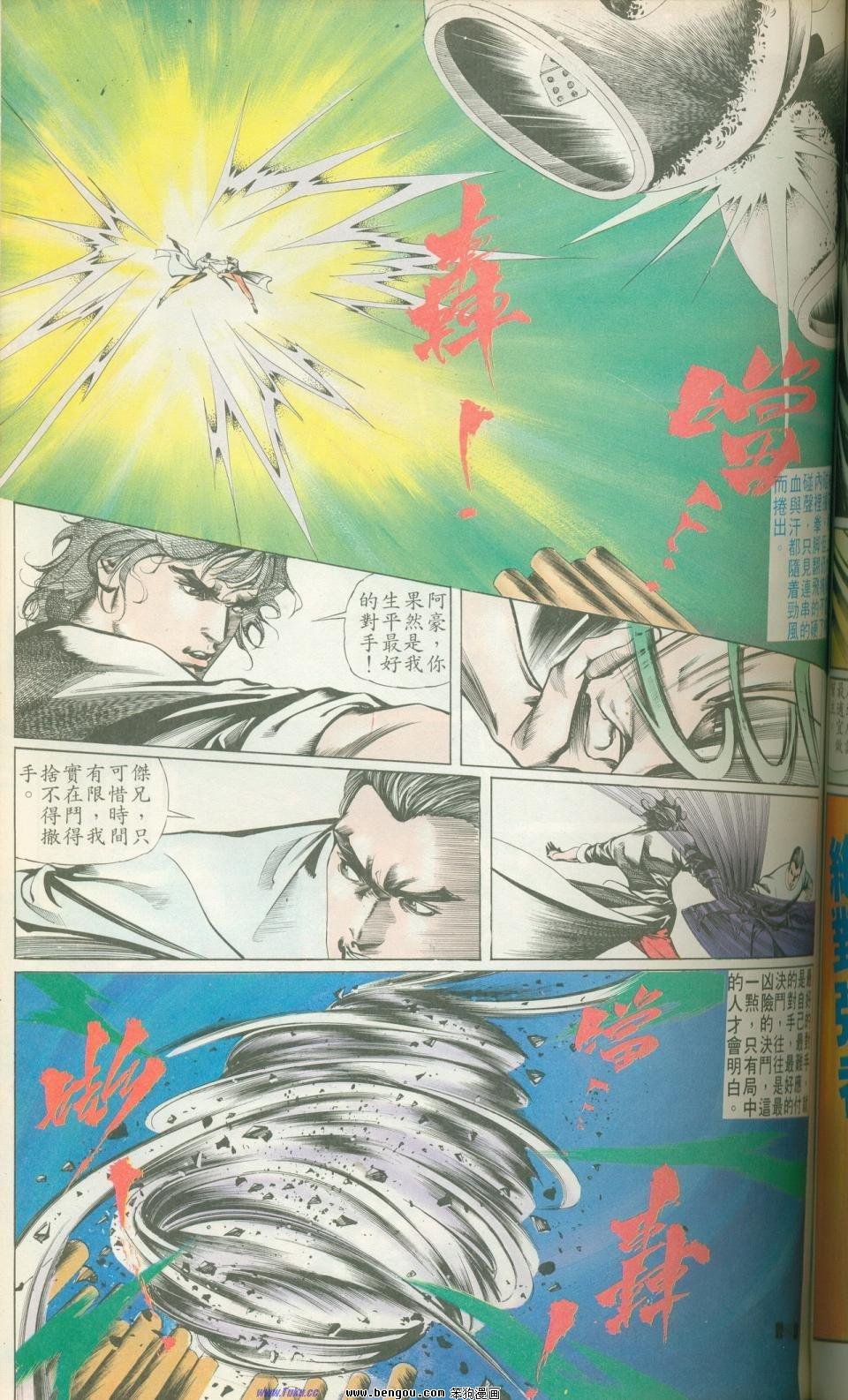 全集