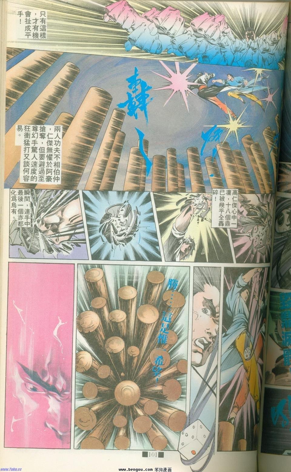 全集