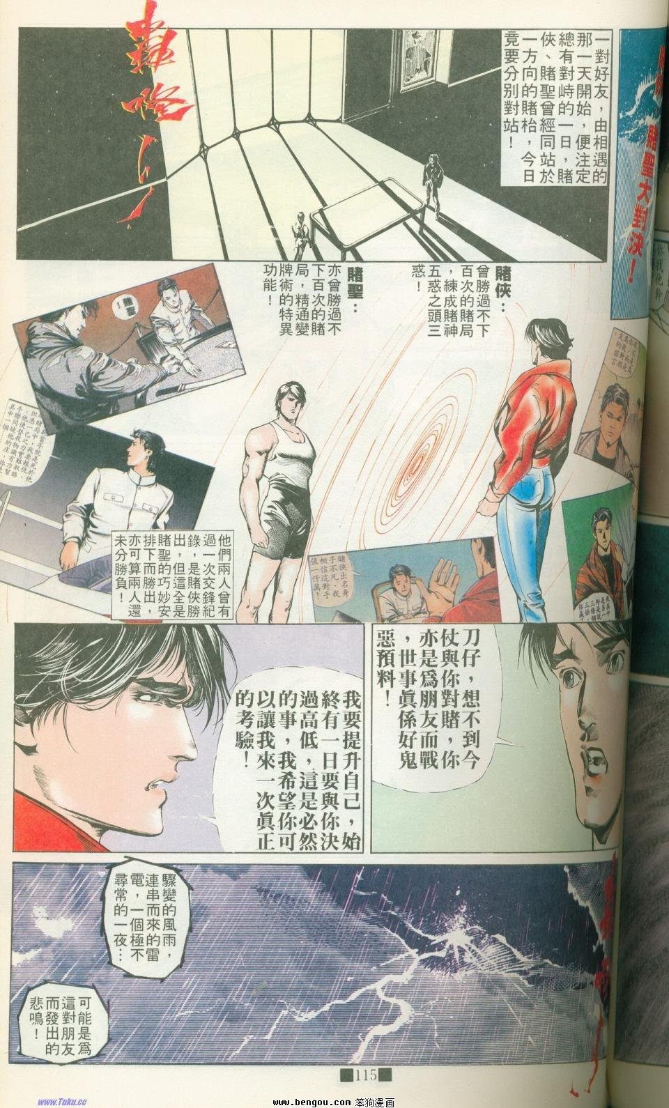 全集