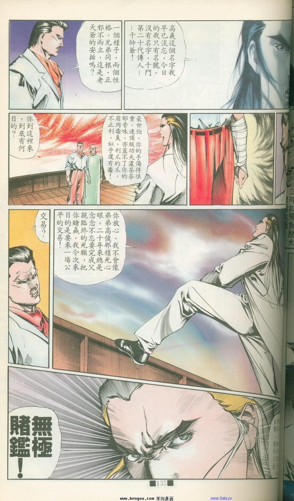 全集