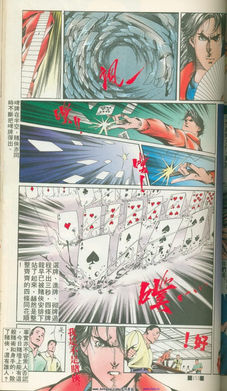 全集
