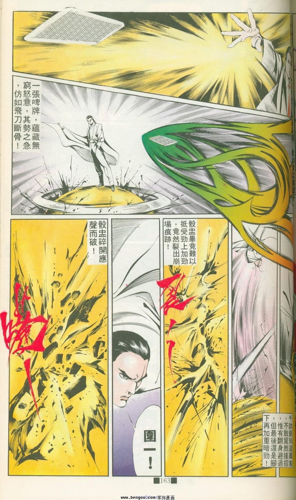 全集