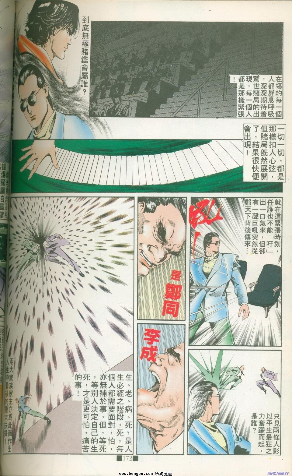 全集
