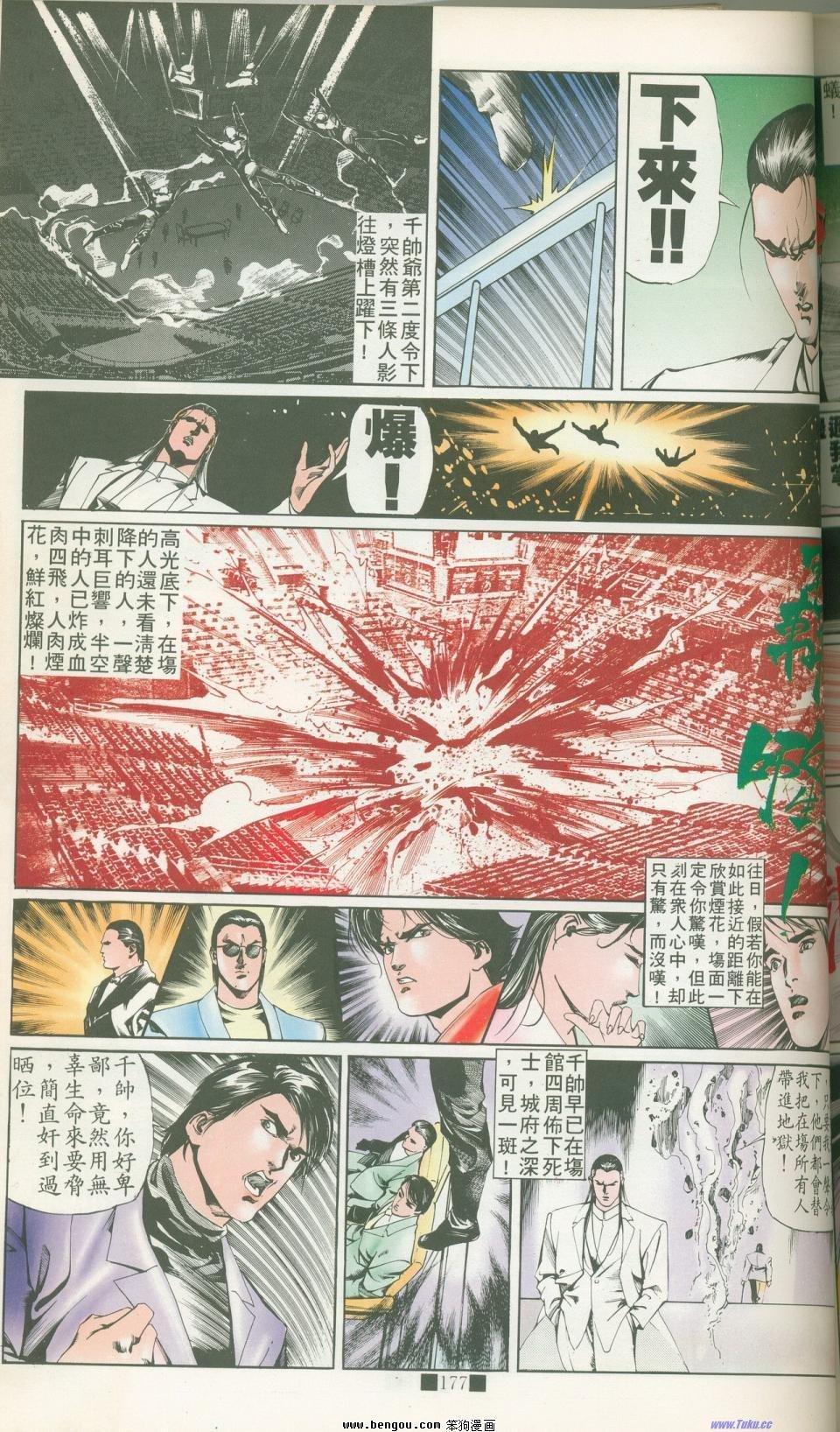 全集