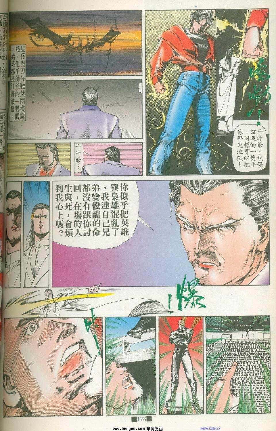 全集
