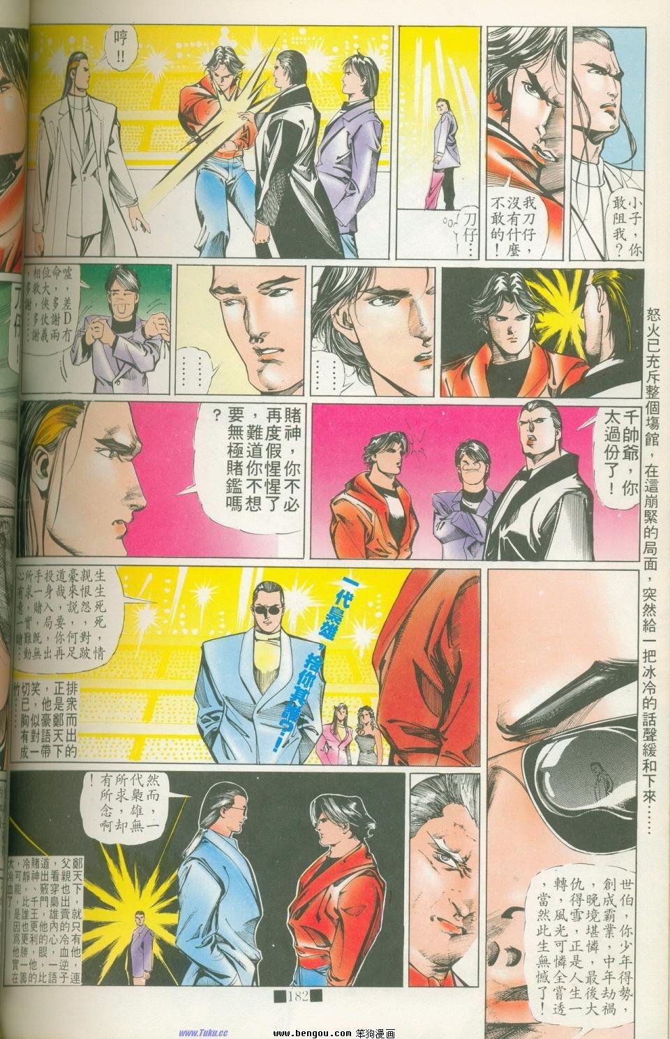 全集