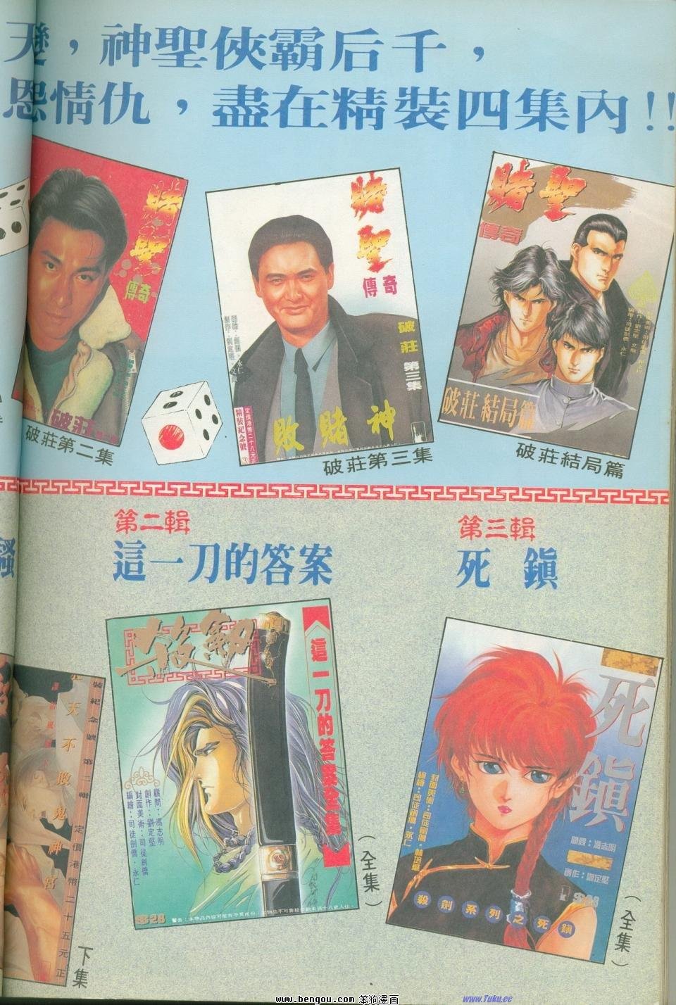 全集