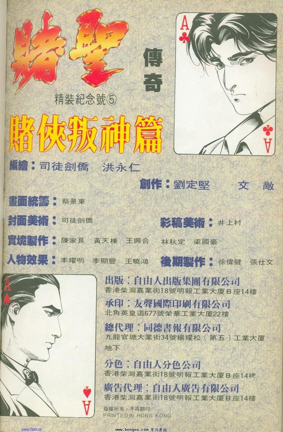 全集