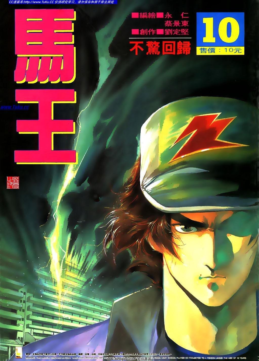 第10卷