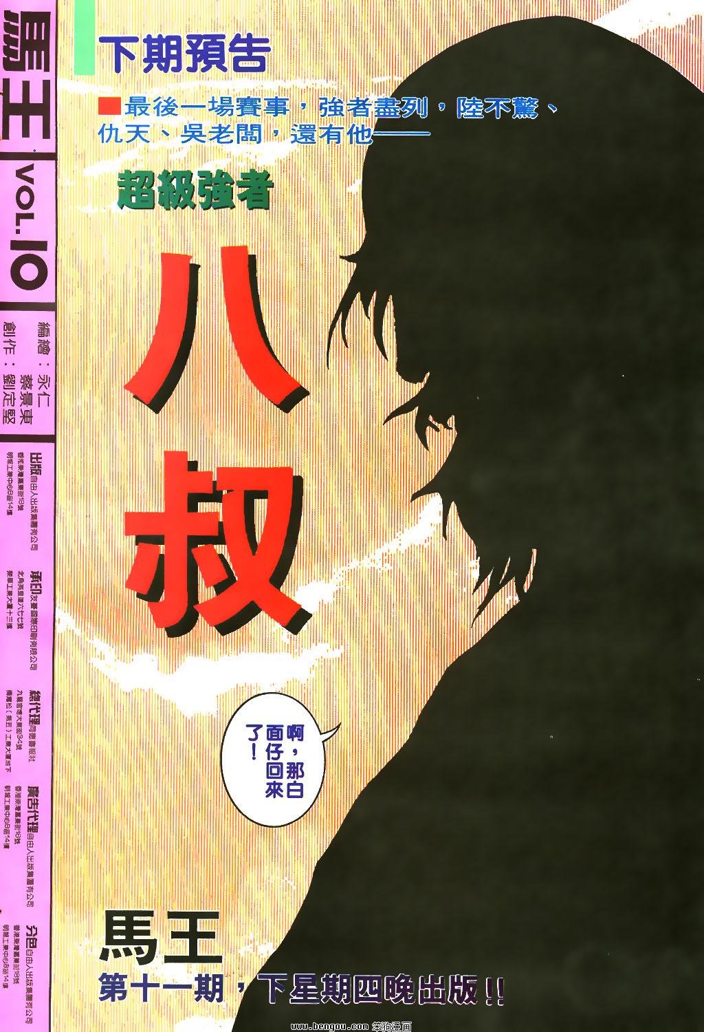 第10卷