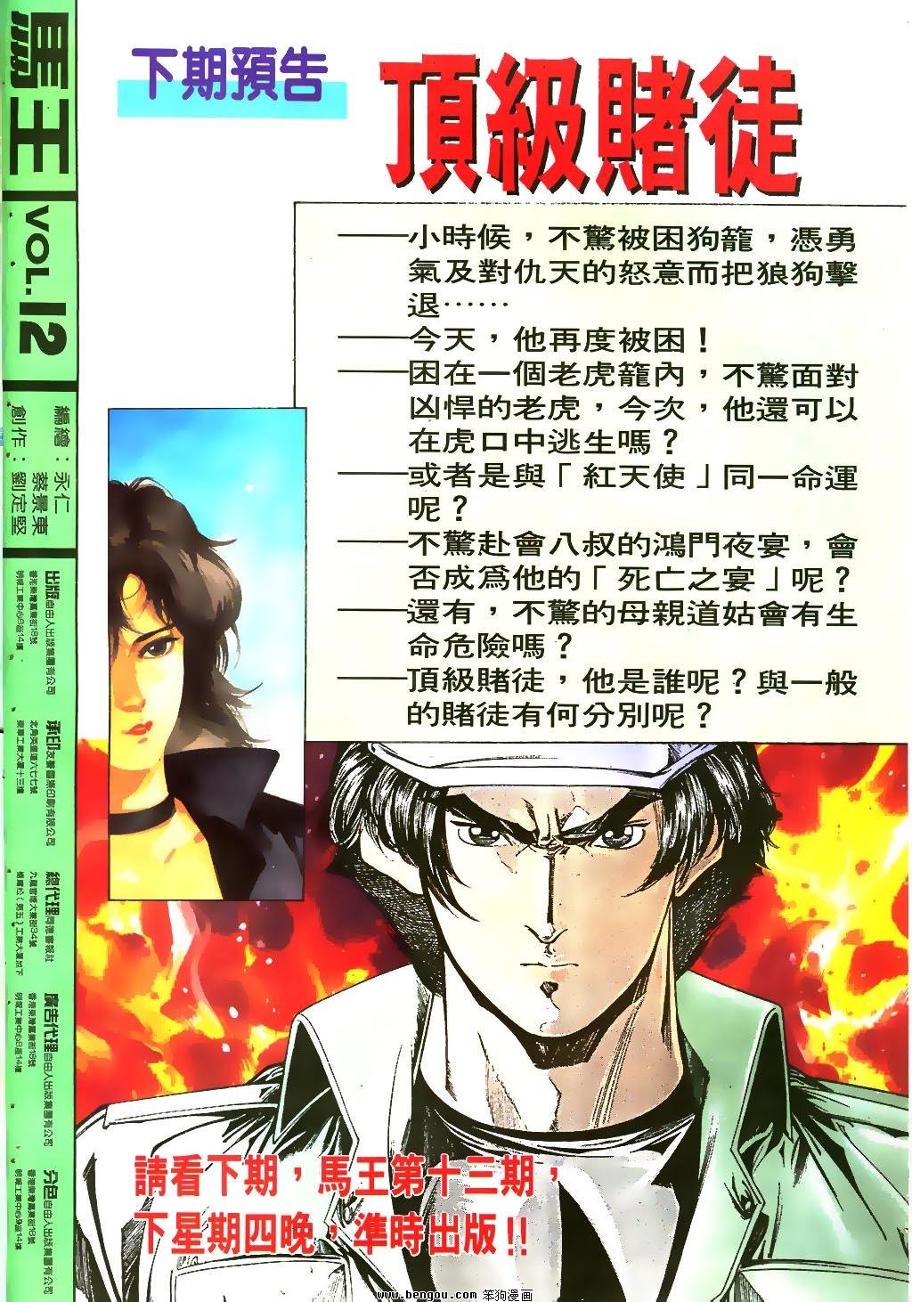 第12卷