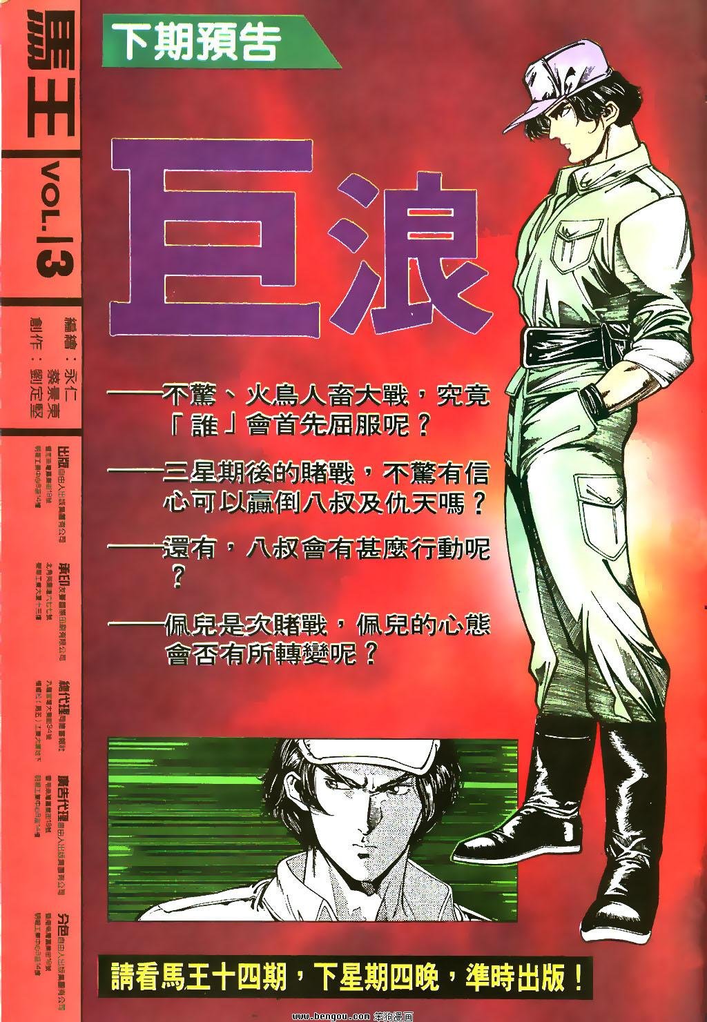 第13卷