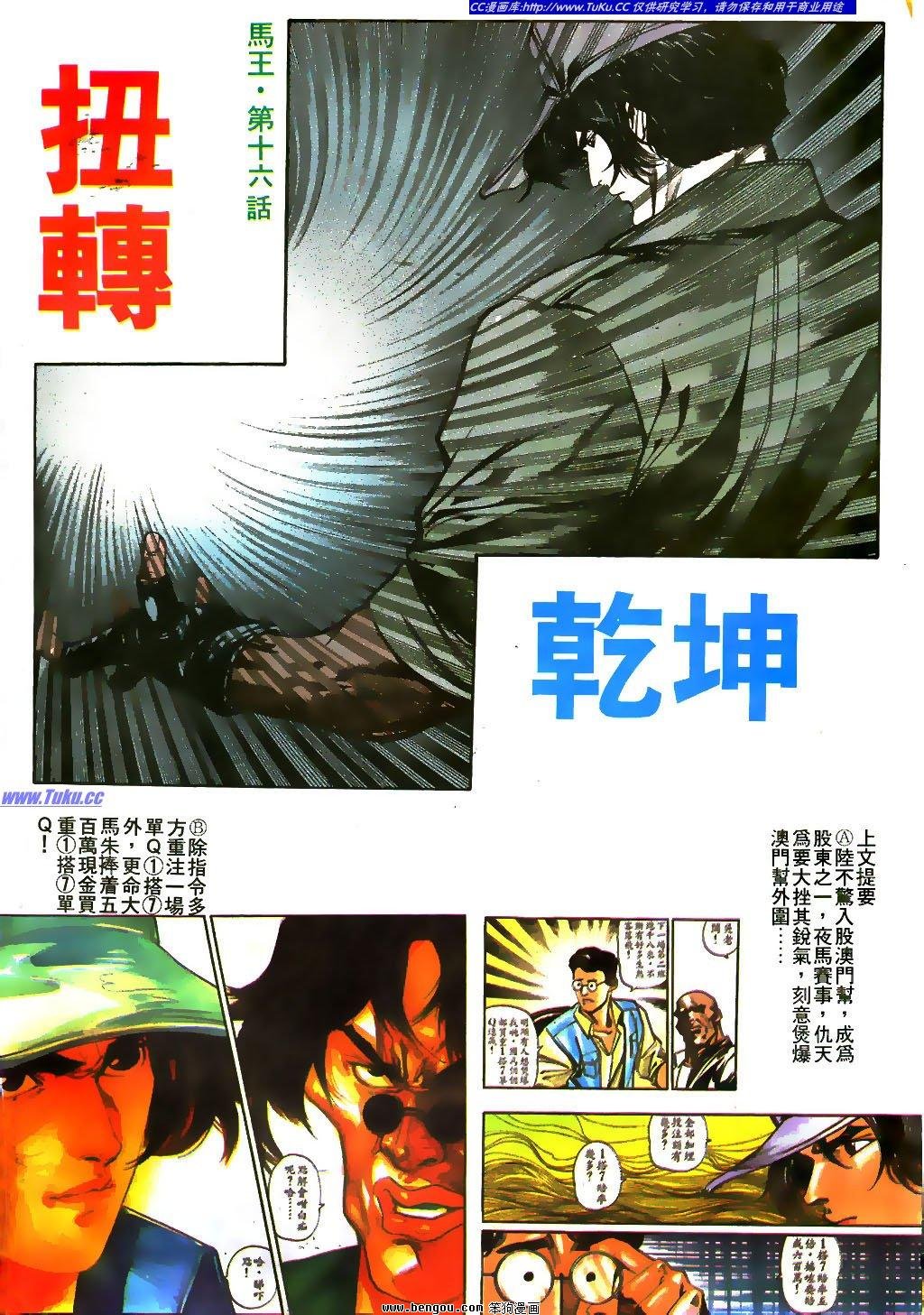 第16卷