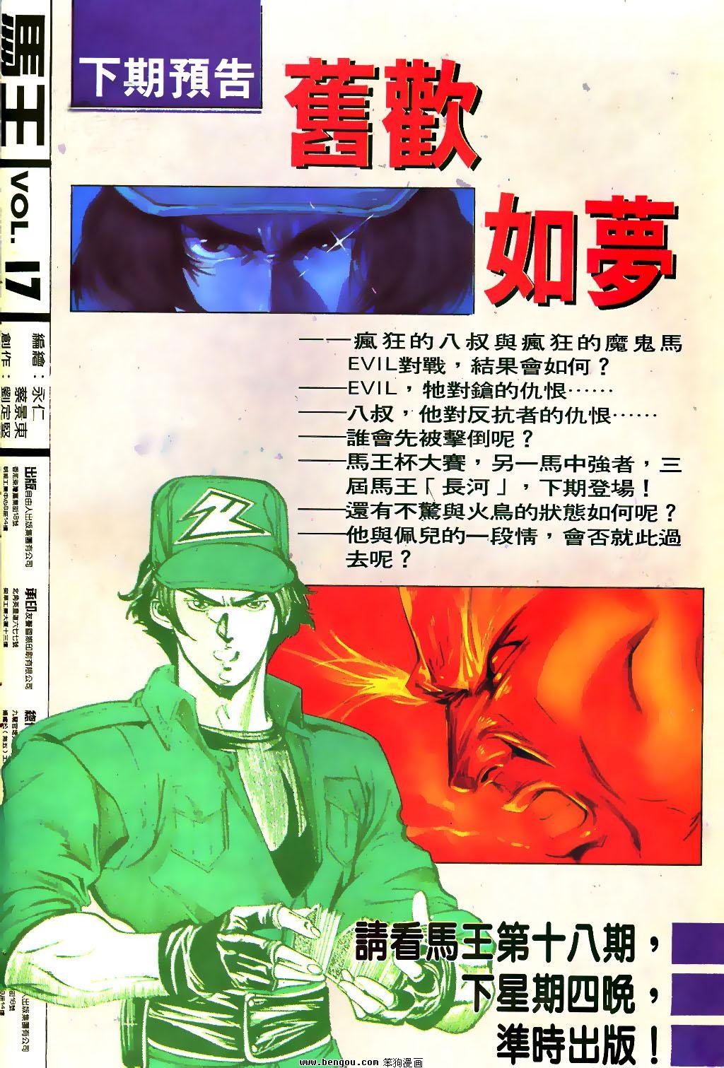 第17卷