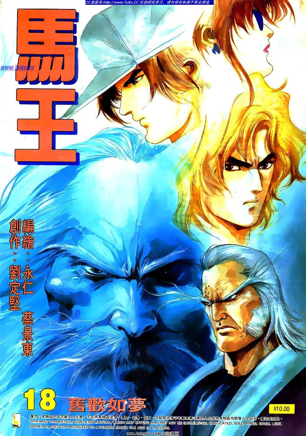 第18卷