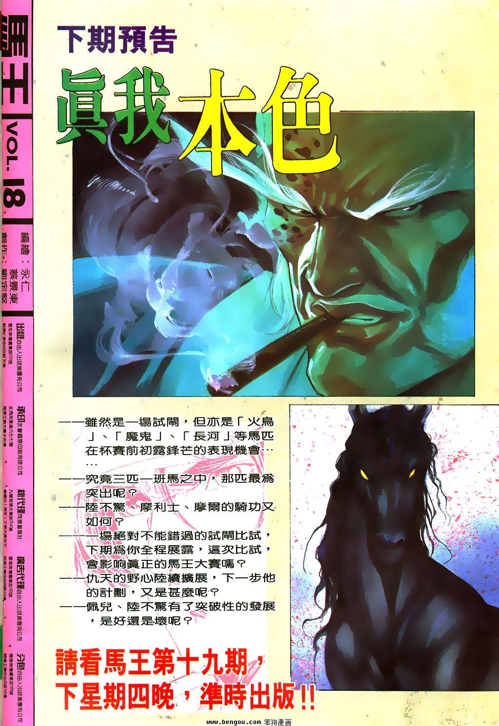 第18卷