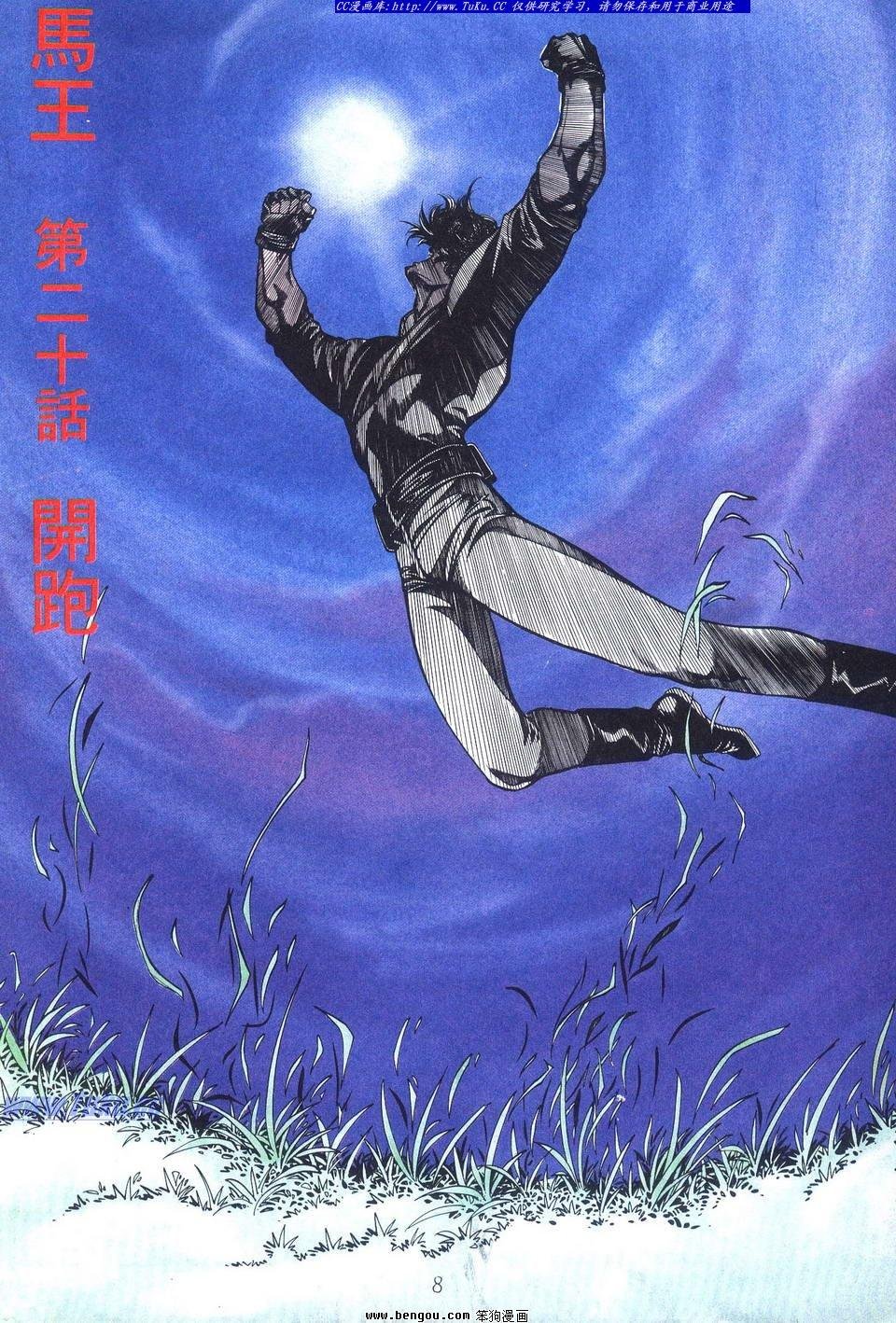 第20卷