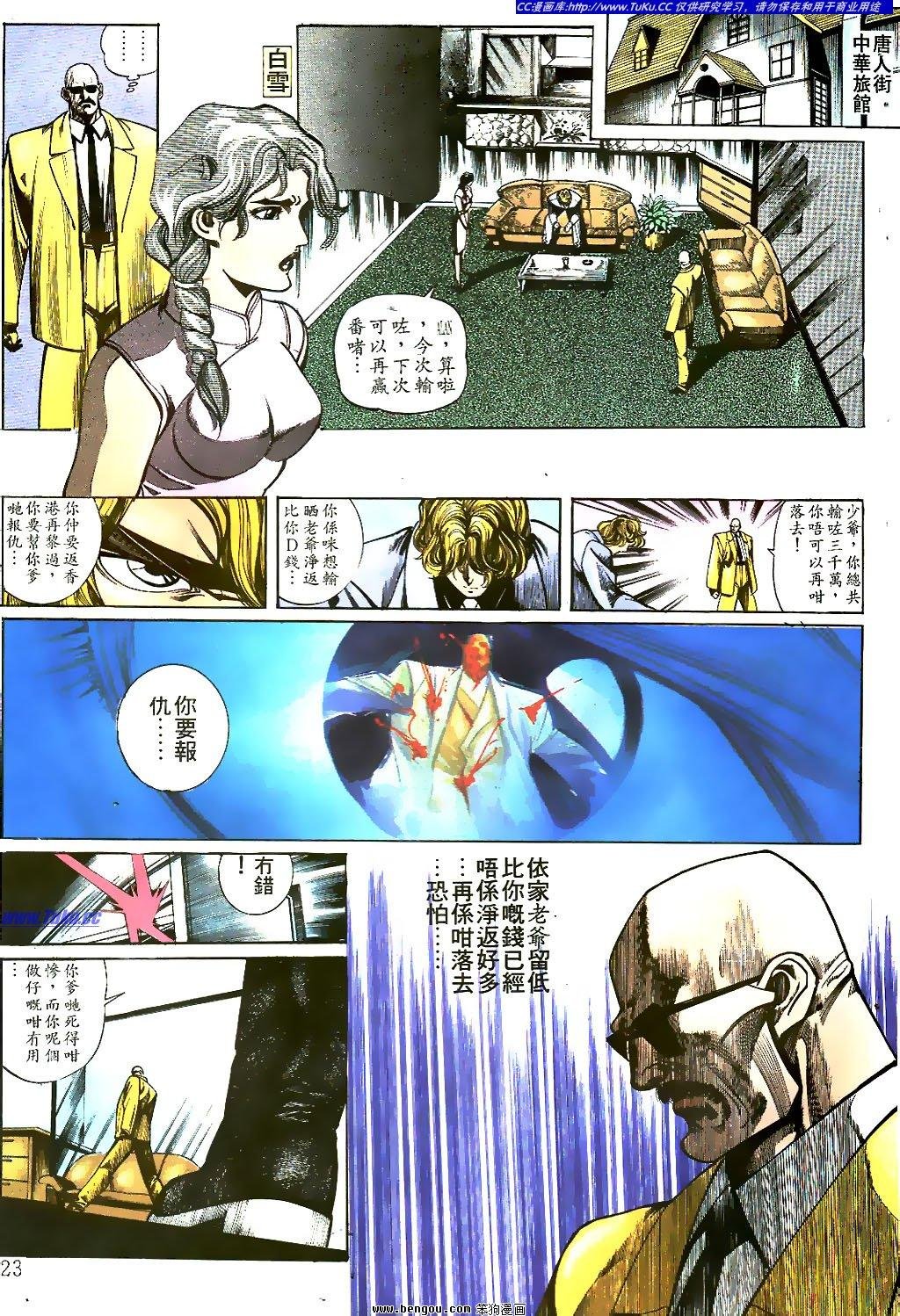 第23卷