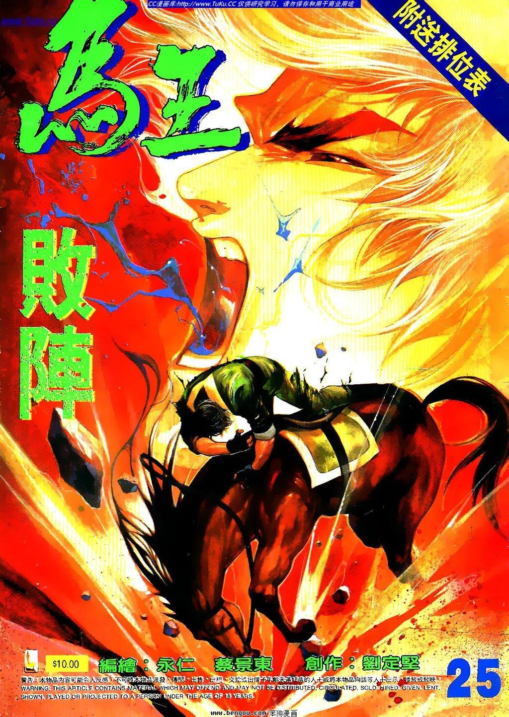 第25卷