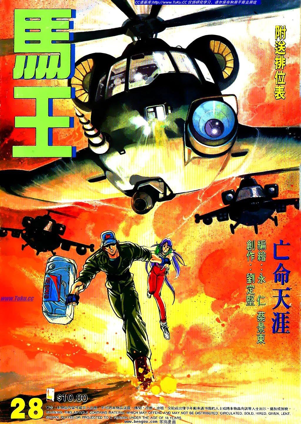 第28卷