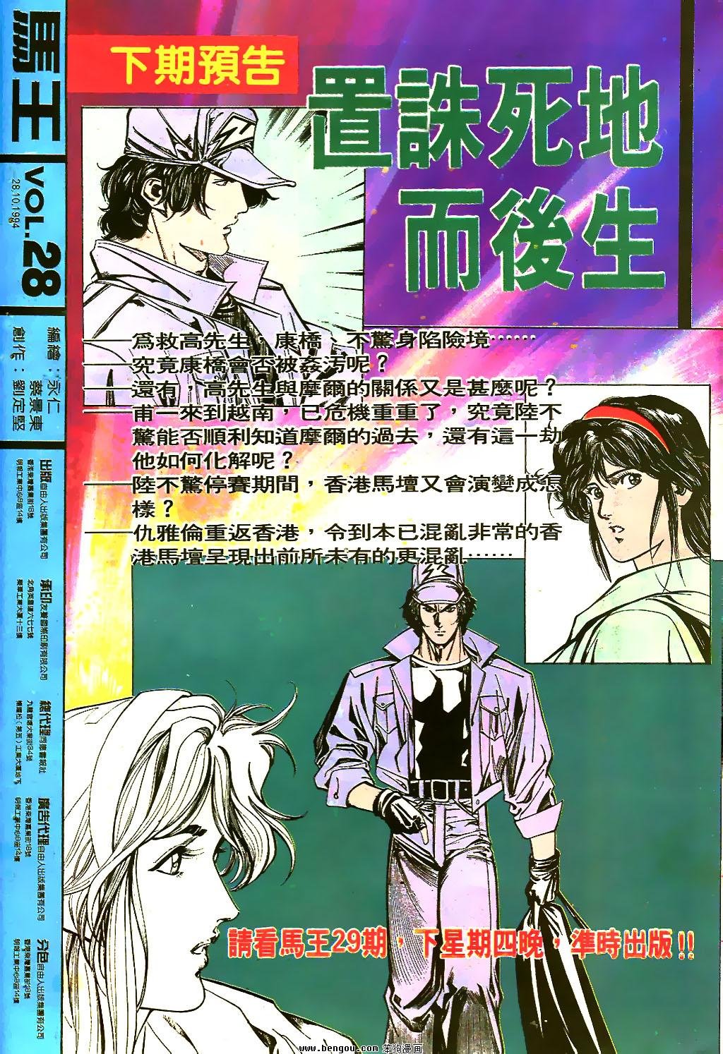 第28卷