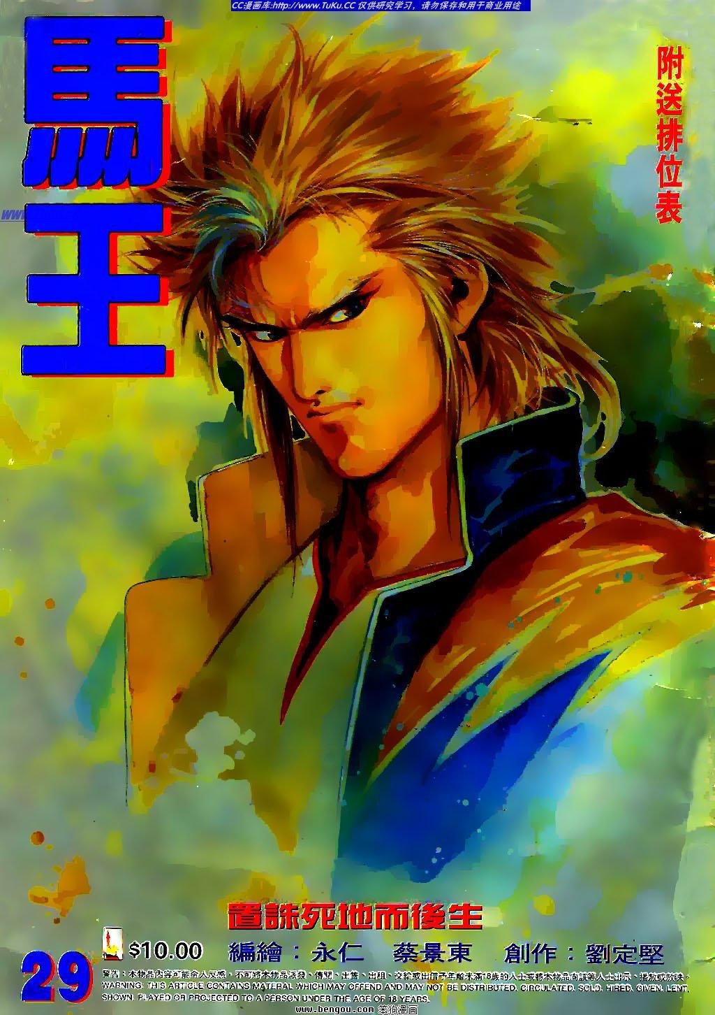 第29卷