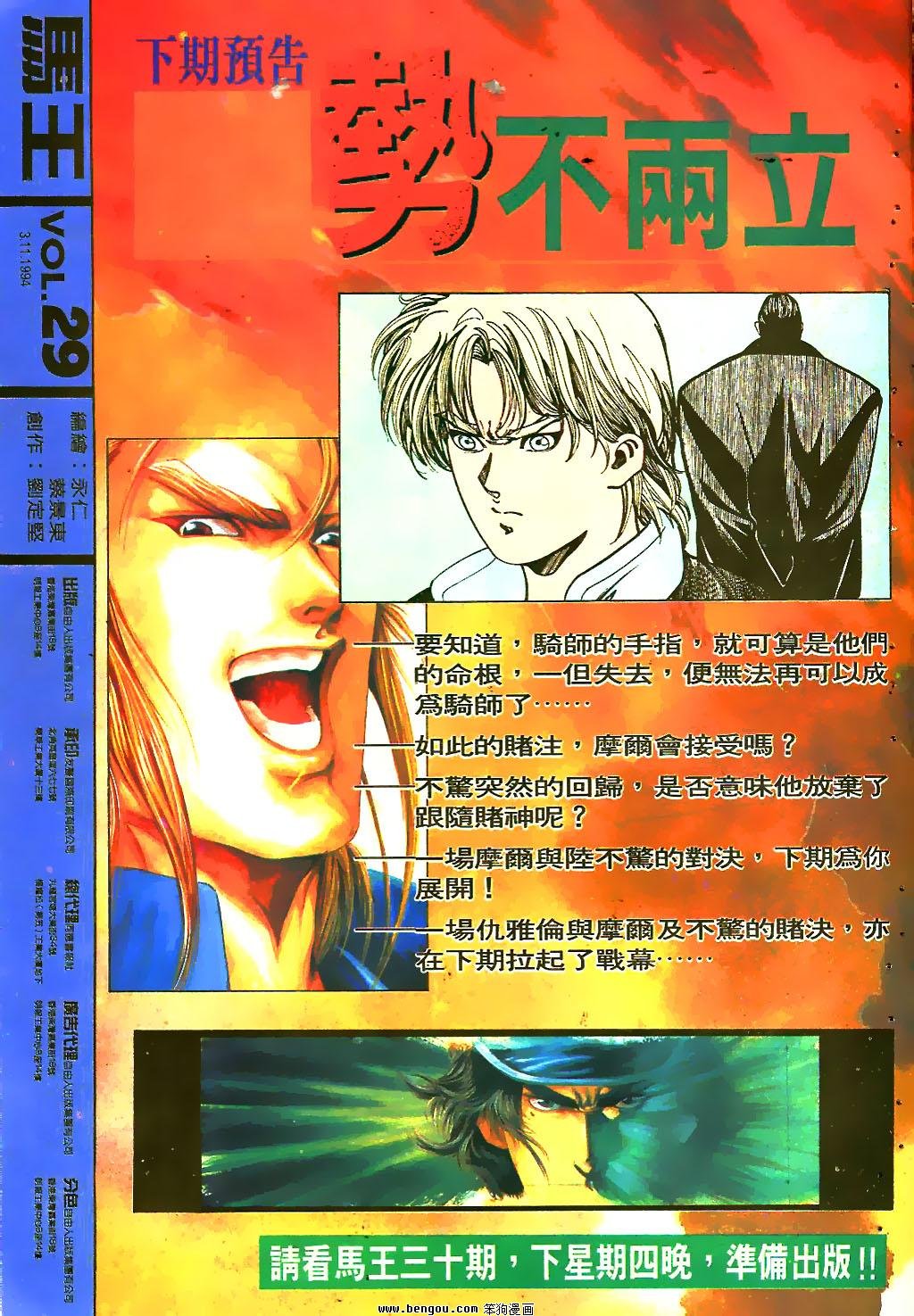 第29卷