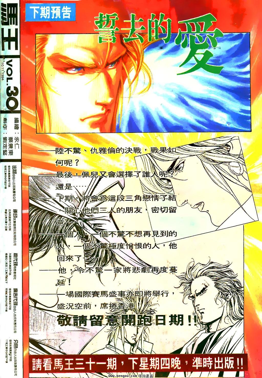 第30卷