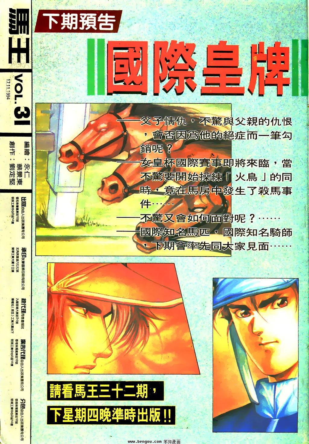 第31卷