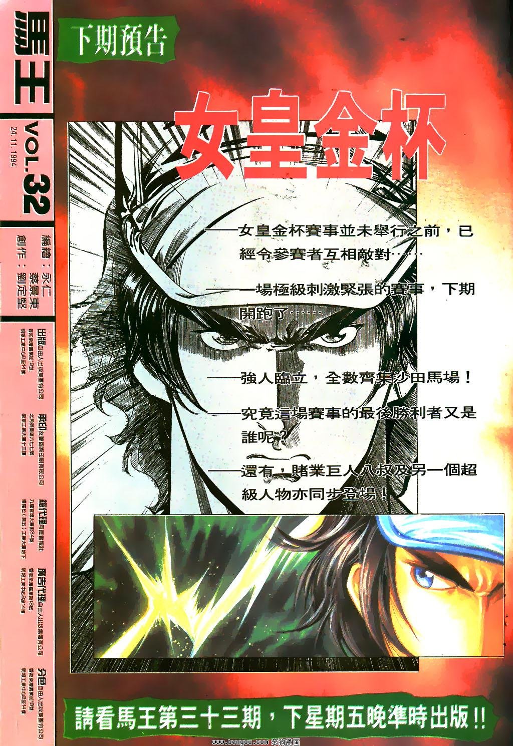 第32卷
