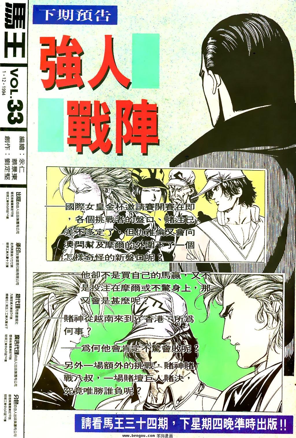 第33卷