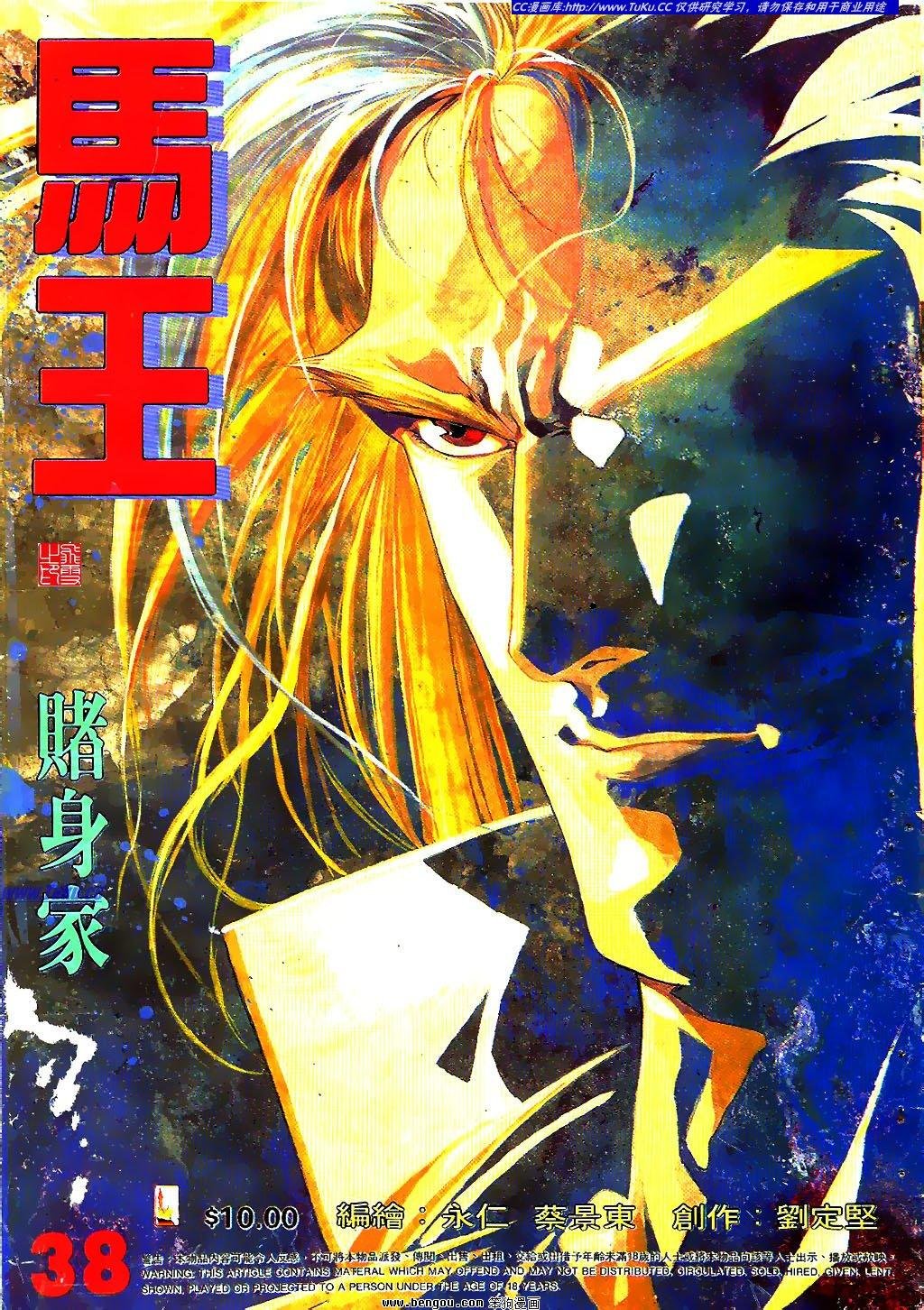 第38卷