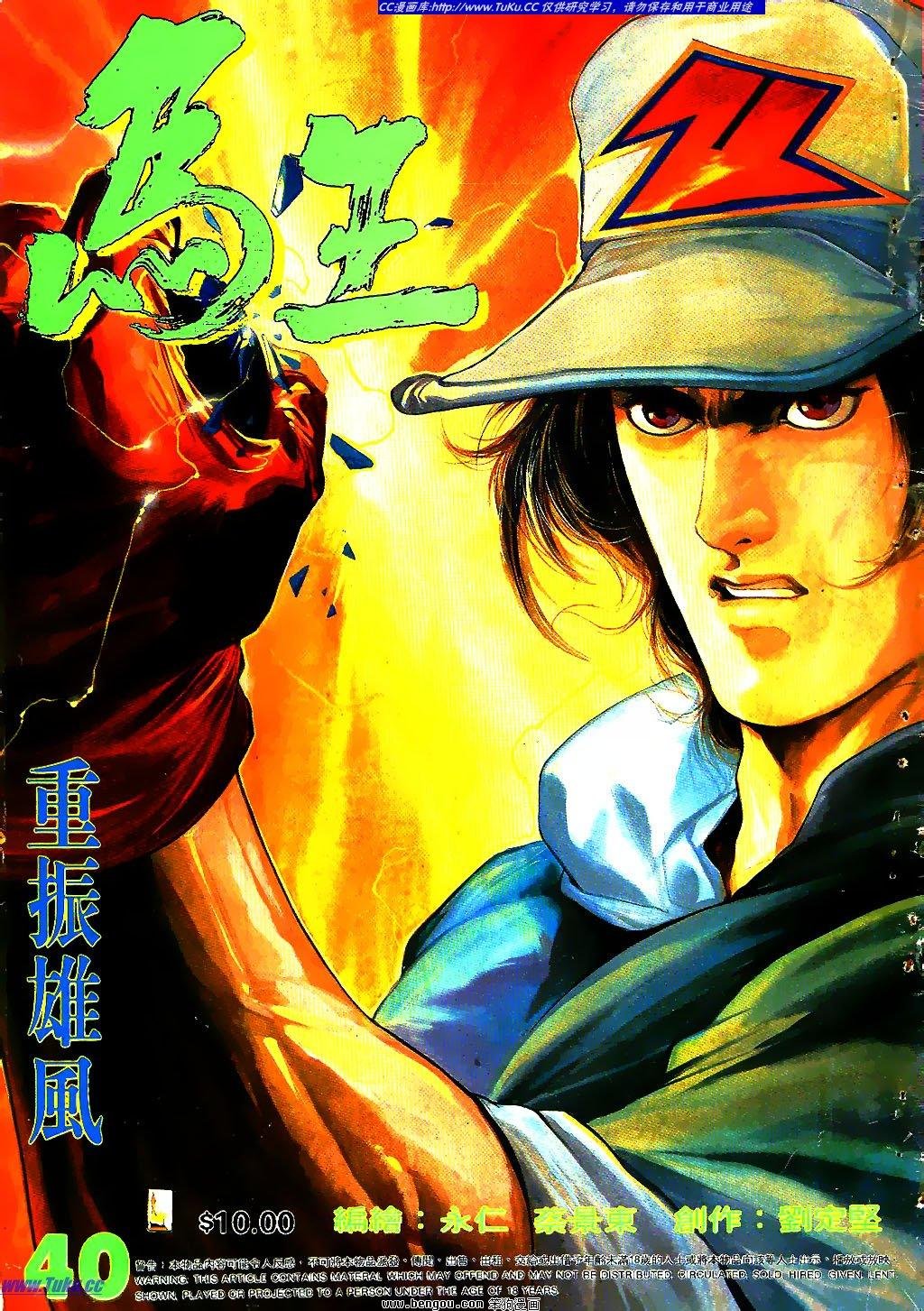第40卷