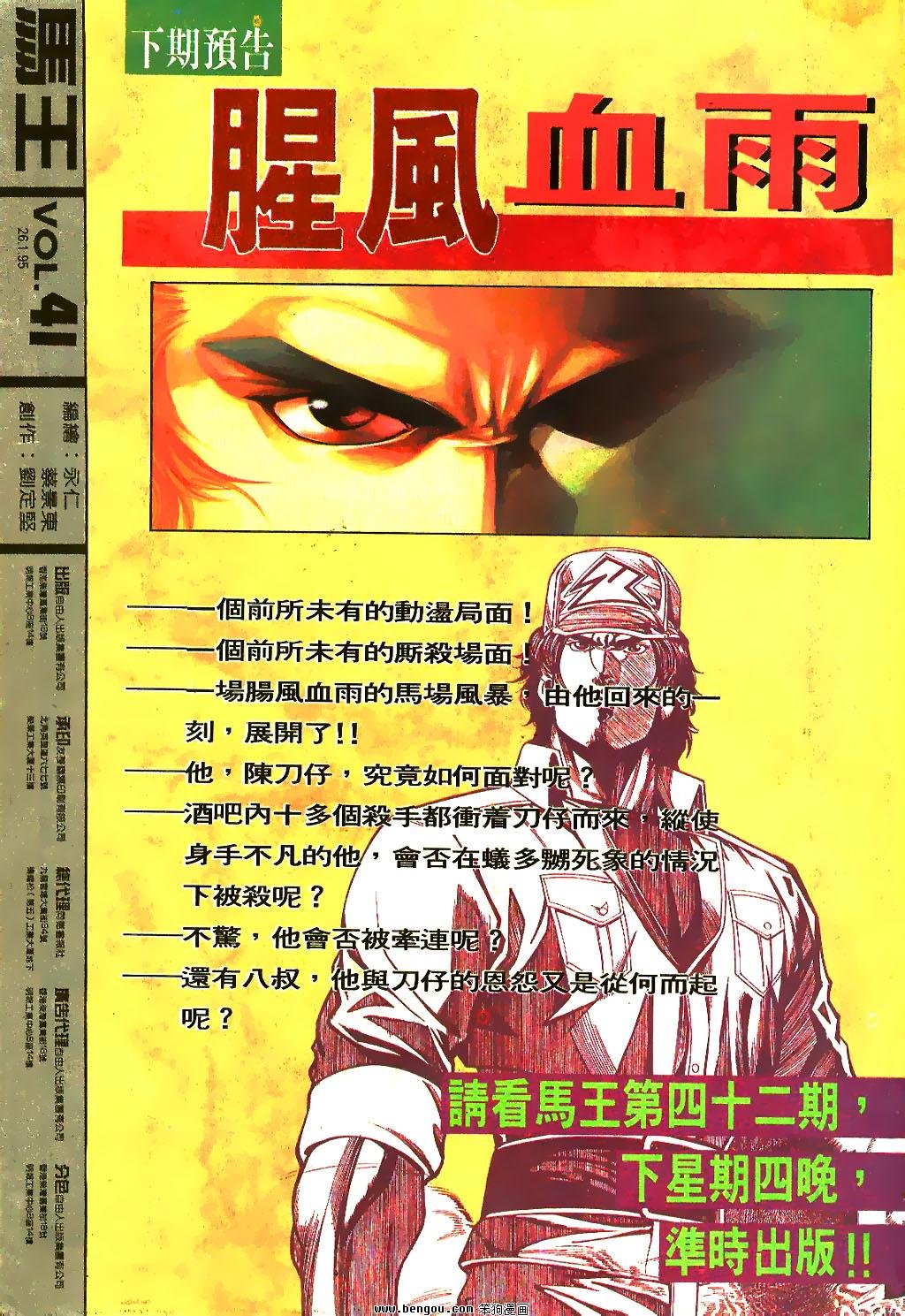 第41卷