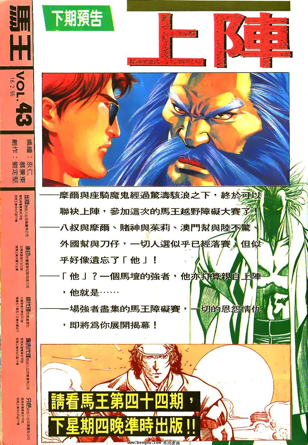 第43卷