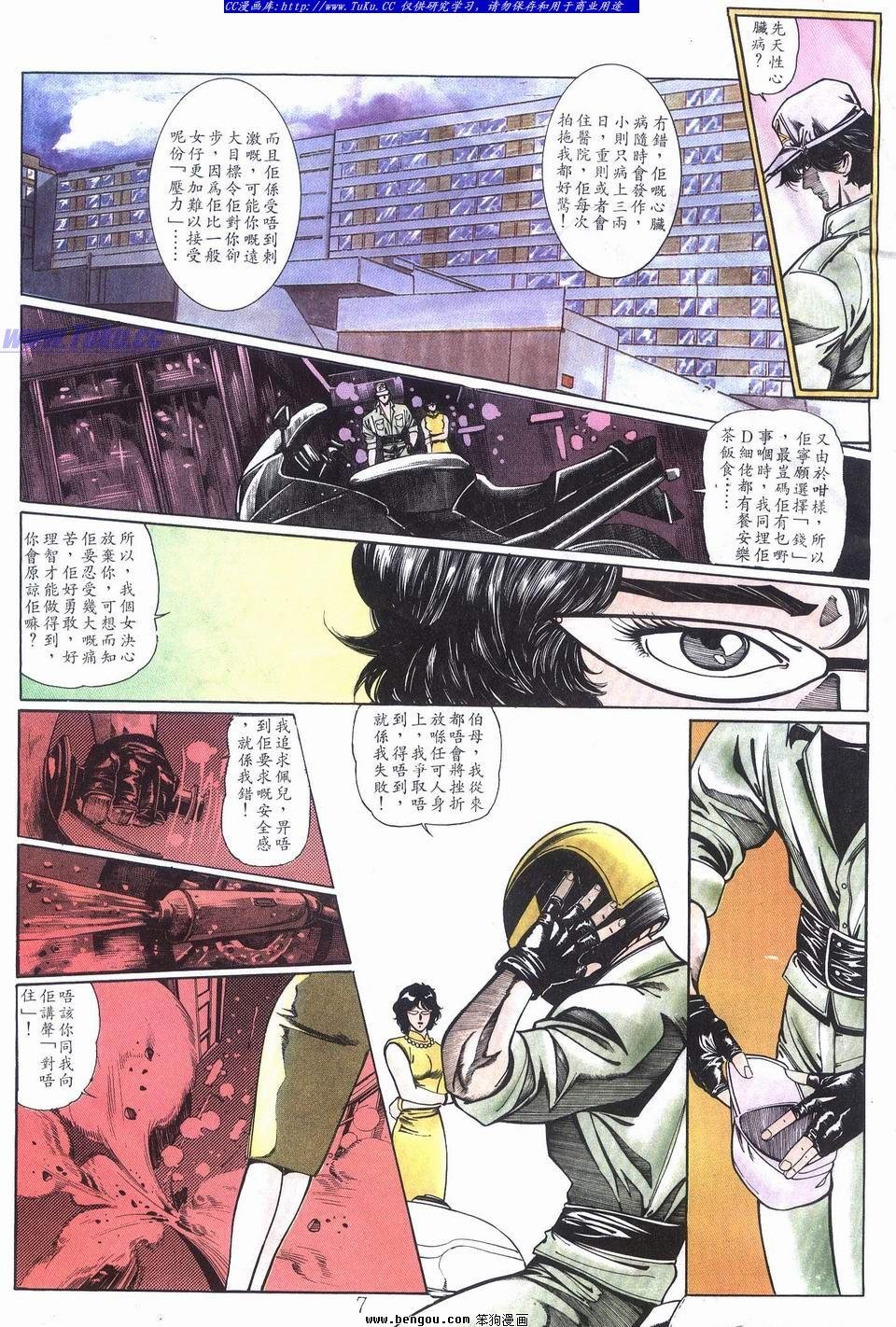 第8卷