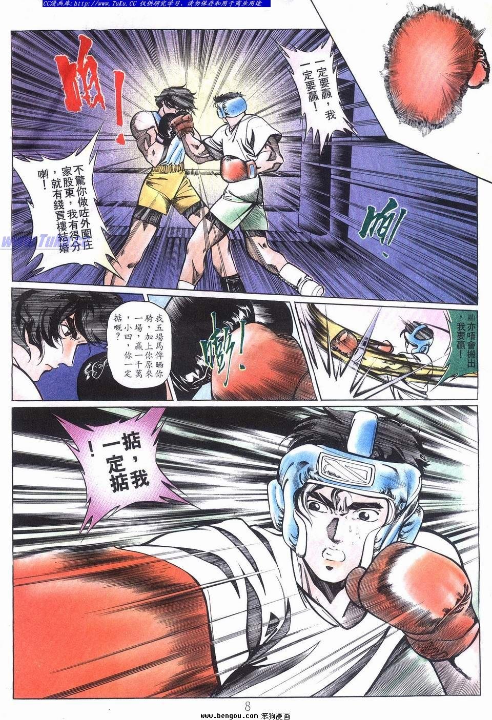 第8卷
